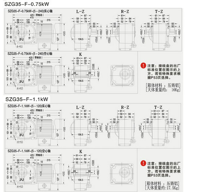 SZG-F直交軸中型35框減速機結構圖